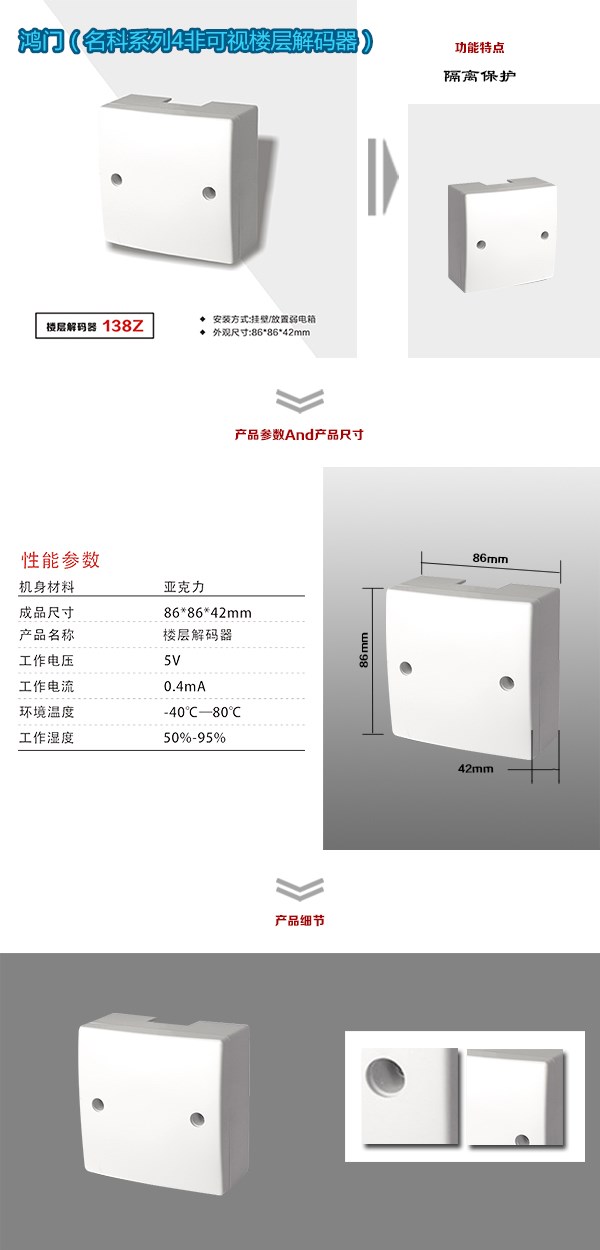 庐山市非可视对讲楼层解码器